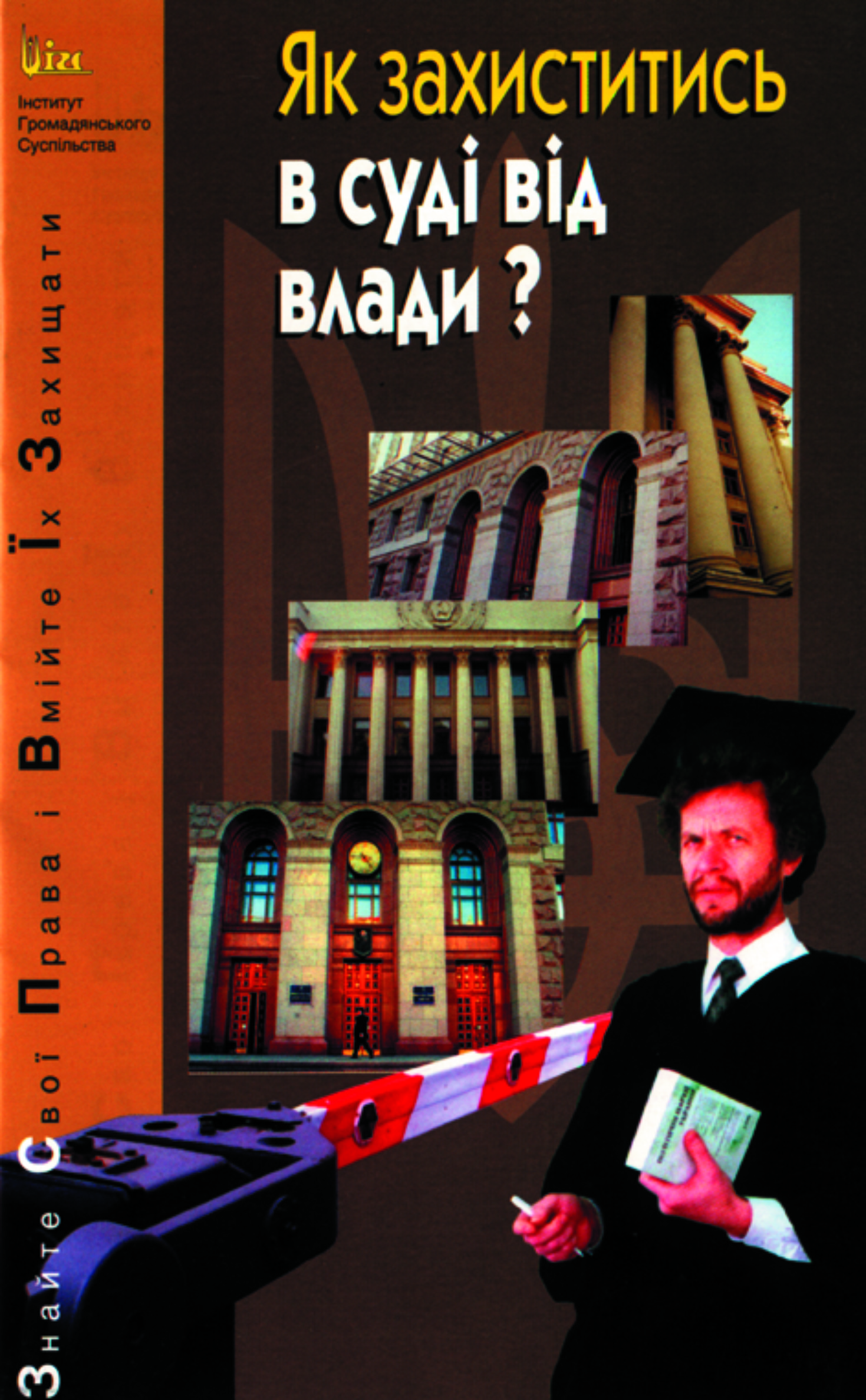 Текст у ПДФ