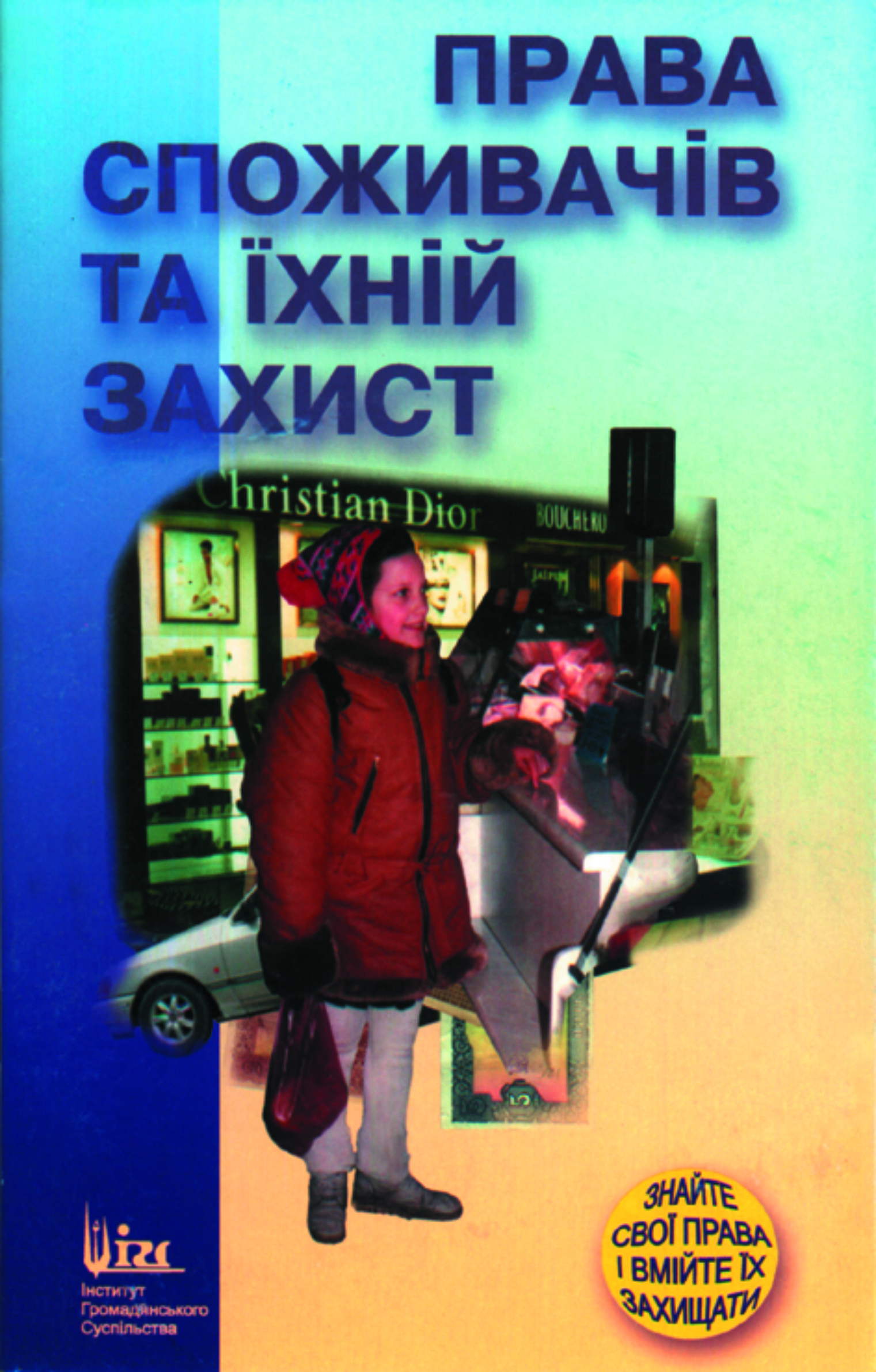 Текст у ПДФ