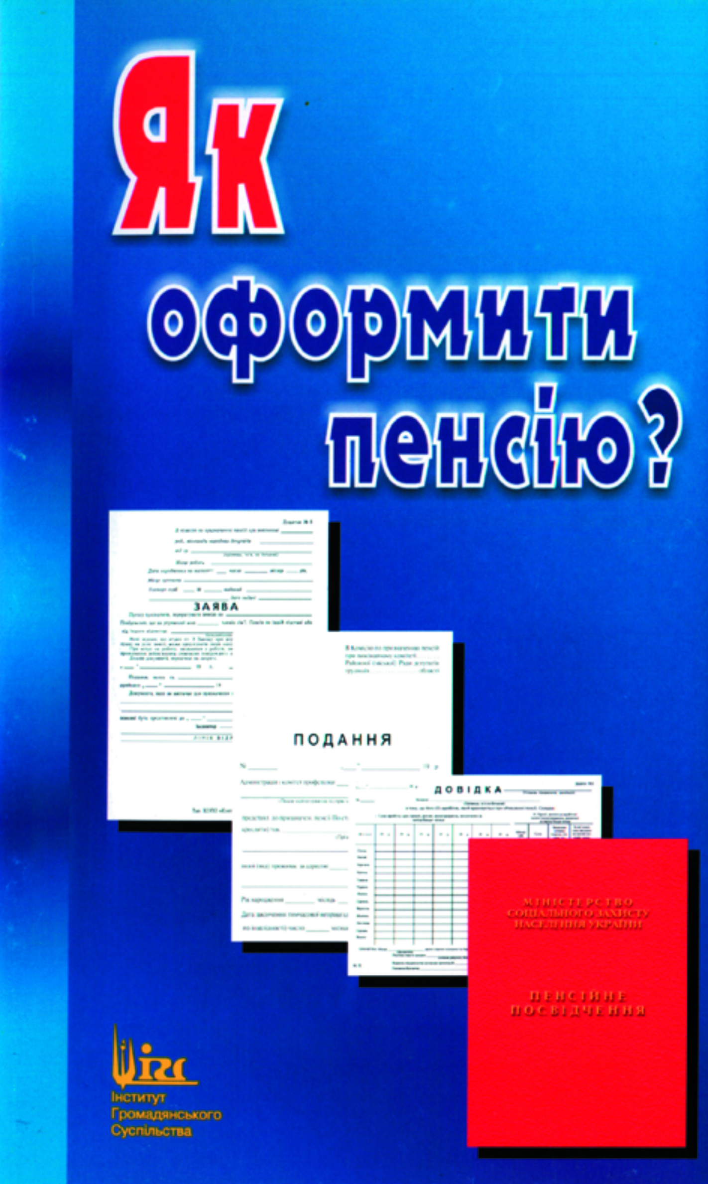 Текст у ПДФ