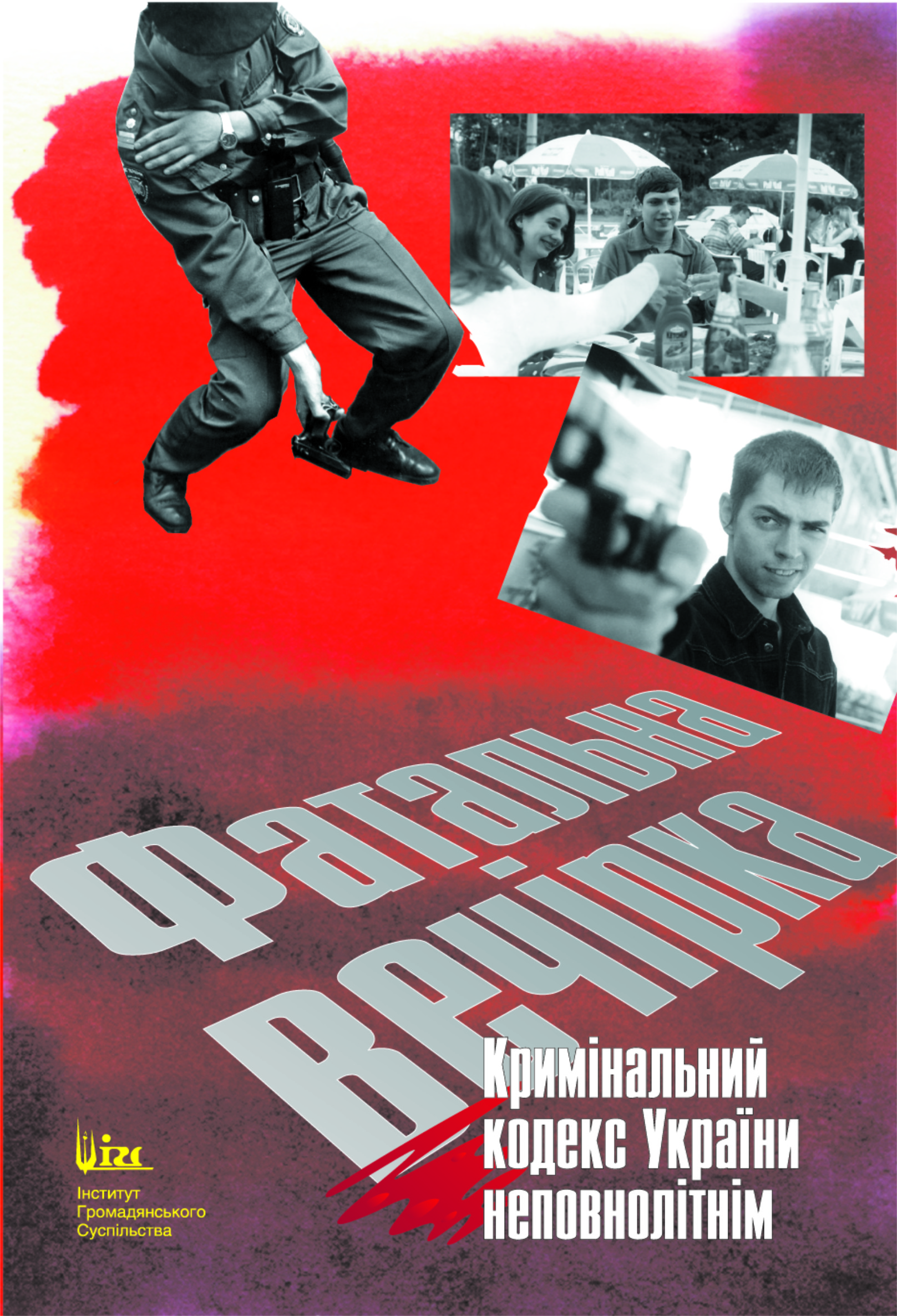 Текст у ПДФ