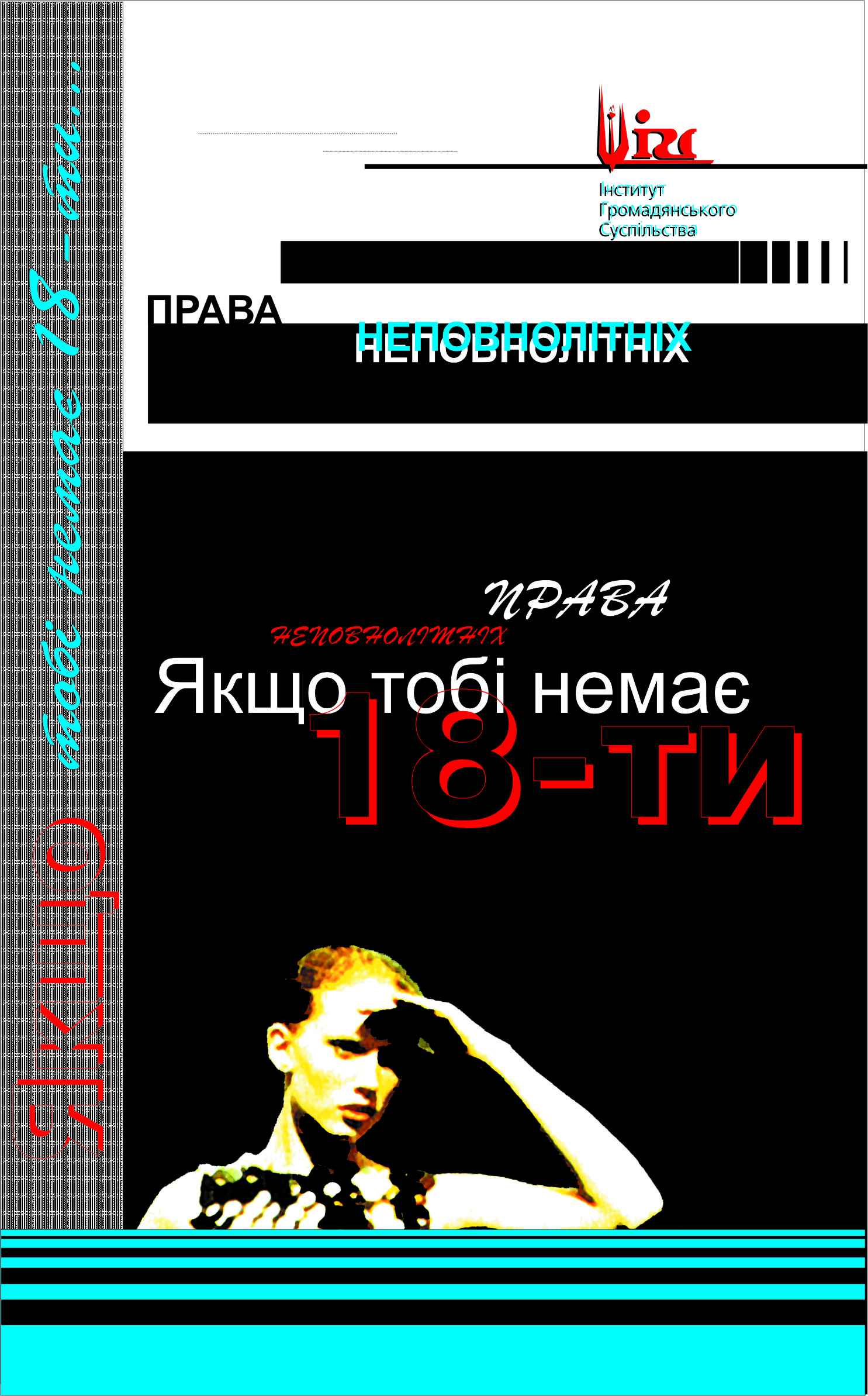 Текст у ПДФ