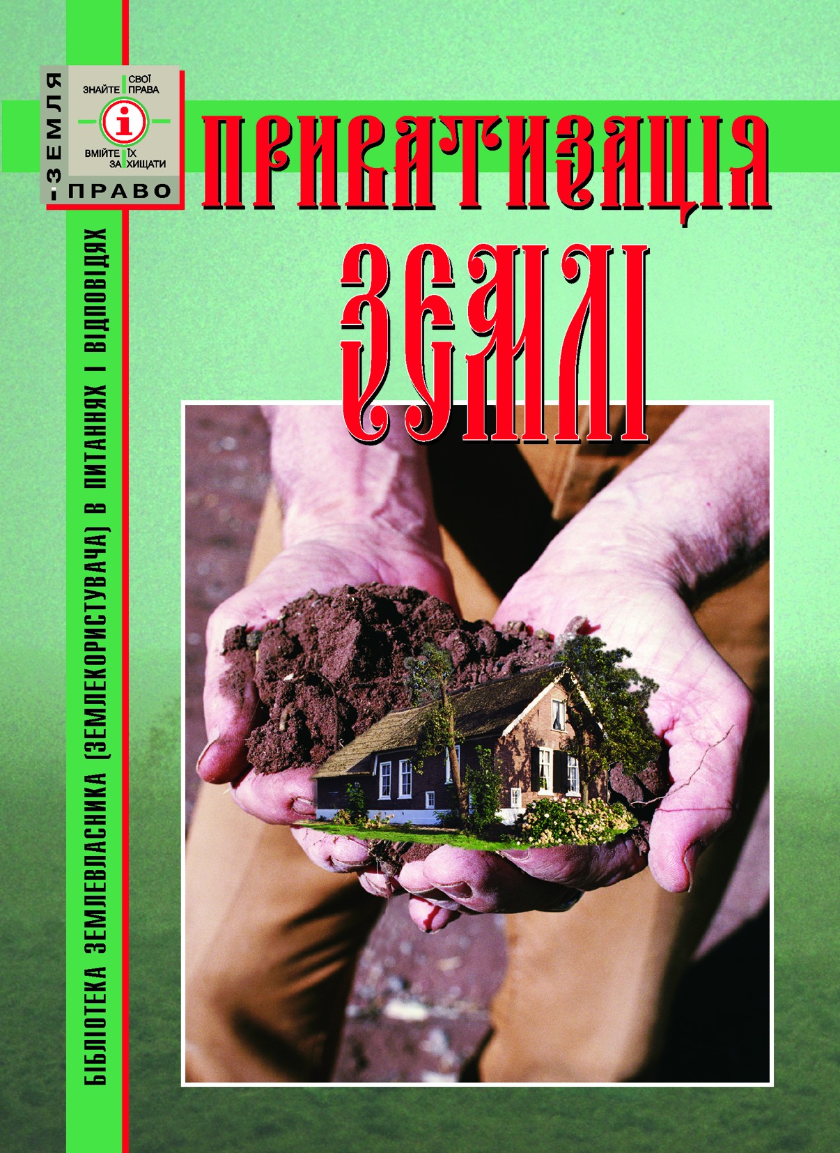 Текст у ПДФ