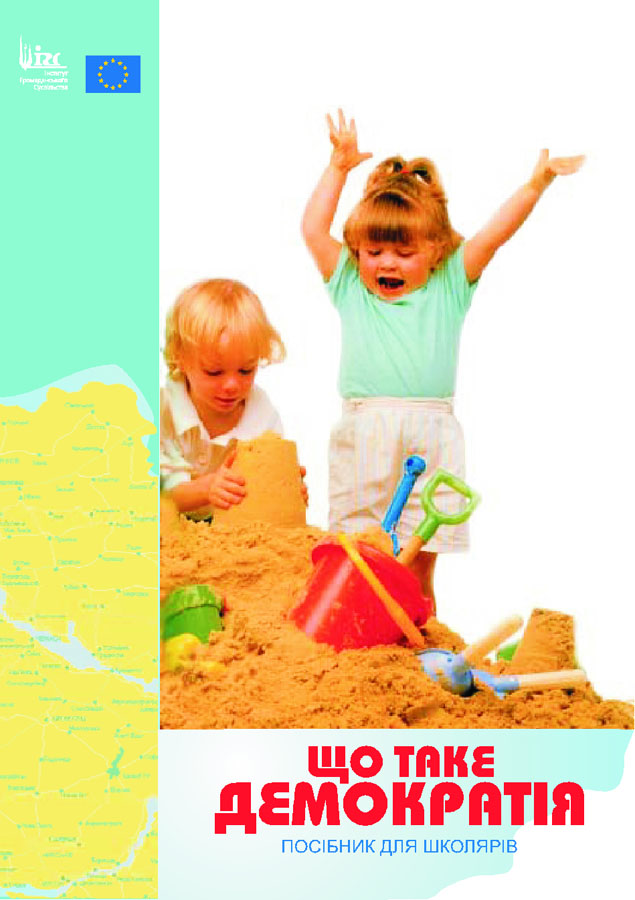 Текст у ПДФ