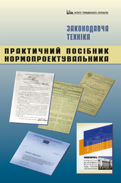 Текст у ПДФ Текст у ПДФ