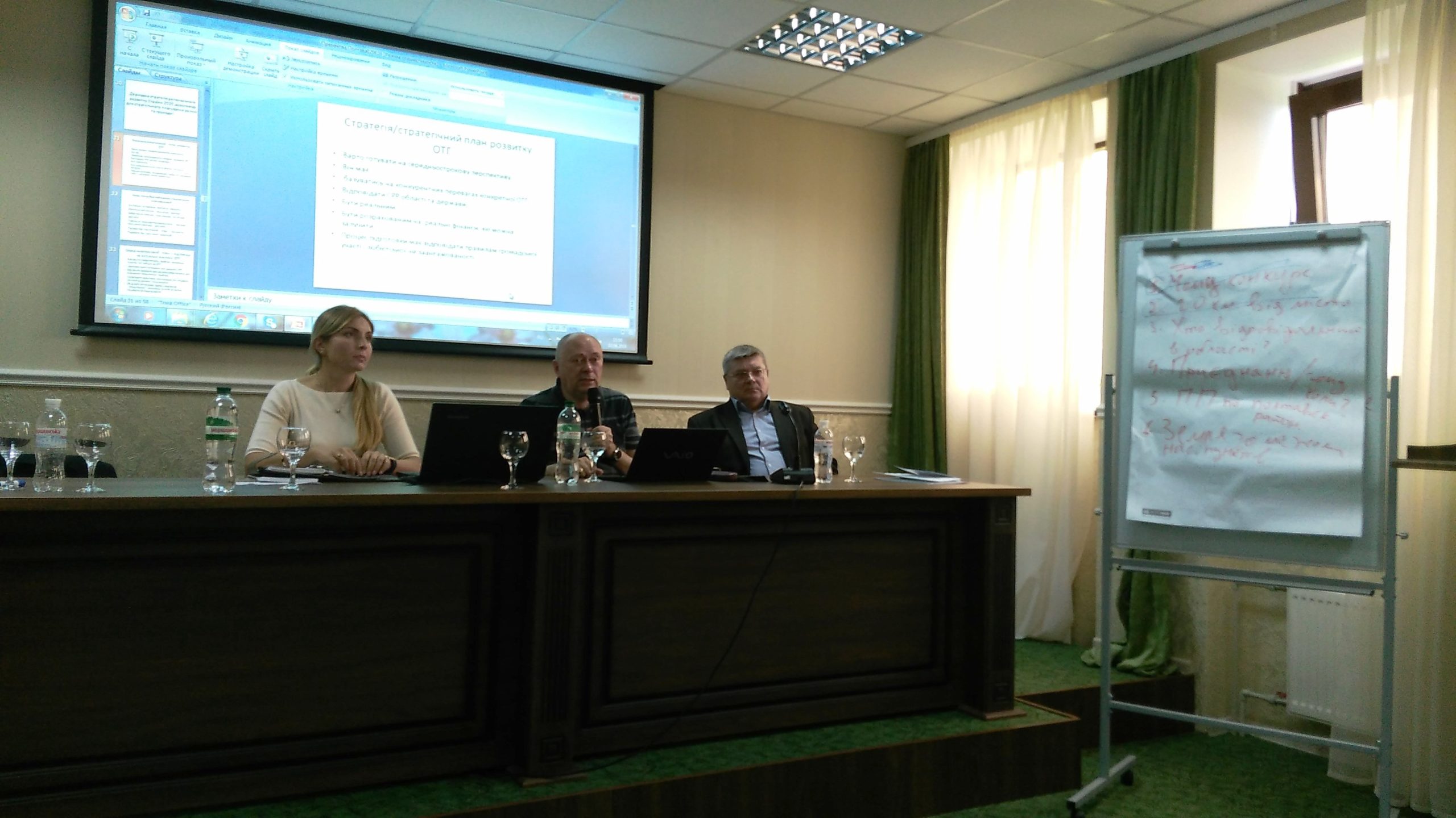 Відбувся форум «Практичні аспекти децентралізації влади та побудова багаторівневого діалогу в громадах» у Полтаві