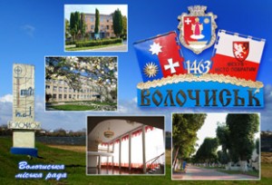Волочиська ОТГ освоїла 100% субвенції на розвиток інфраструктури.