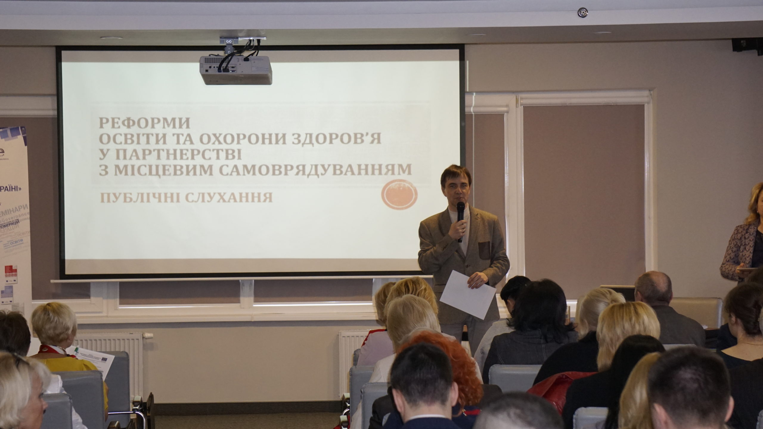Публічні слухання «Реформи середньої освіти та медицини у партнерстві з місцевим самоврядуванням» відбулися в Одесі