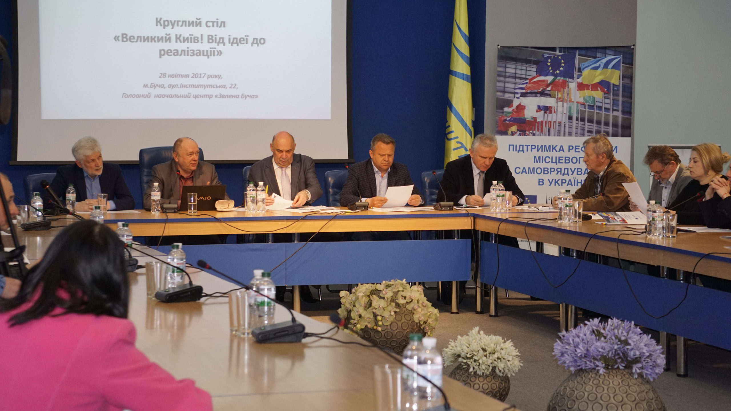 Великий КИЇВ! Від ідеї до реалізації