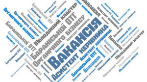 Вакансія асистента керівника проекту “Молодіжний кластер органічного бізнесу Баранівської ОТГ”