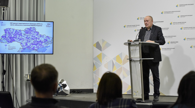 Завершення реформи місцевого самоврядування залежить від ухвалення парламентом закону «Про засади адміністративно-територіального устрою»