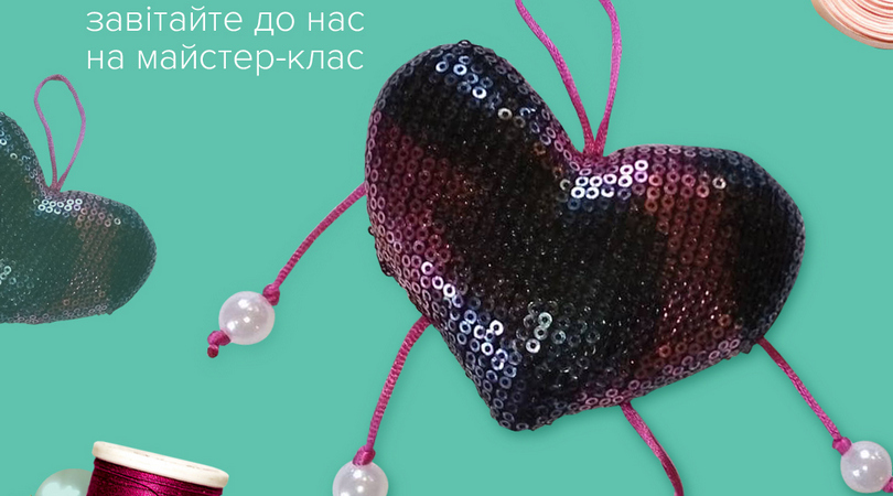 Анонс! Безкоштовний майстер-клас до дня святого Валентина