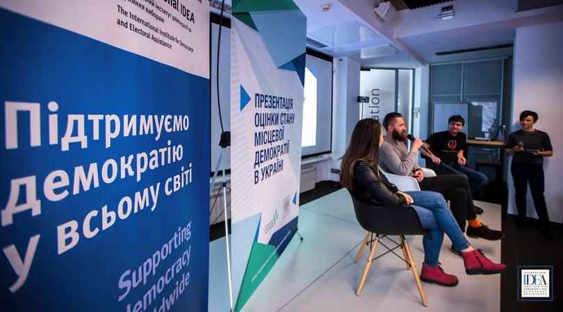 Участь представників місцевих коаліцій в презентації «Оцінка стану місцевої демократії в Україні»