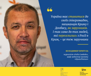 Війна та згуртованість суспільства. Володимир Притула