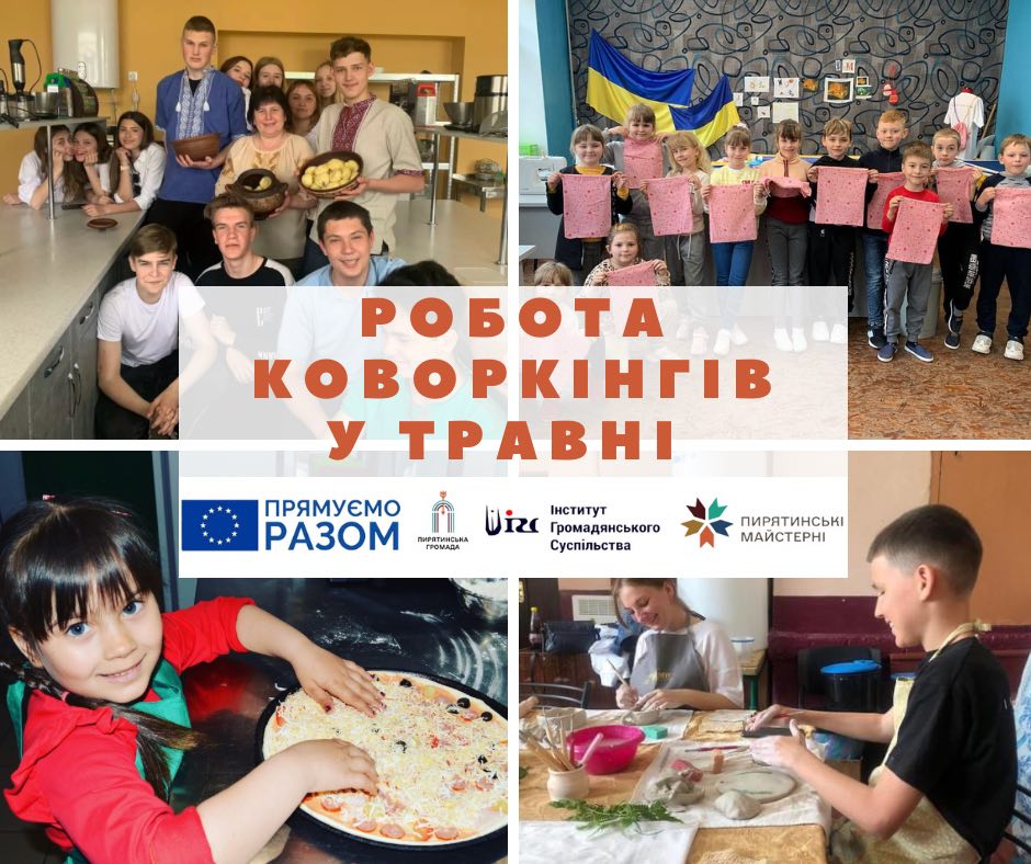 Звіт про діяльність коворкінгів у Пирятинській громаді (травень 2023р)