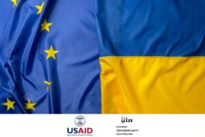 Інформація про проєкт Інституту громадянського суспільства «Підтримка формування ефективної регіональної політики в контексті  євроінтеграції України та воєнних викликів»