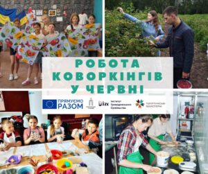 Робота коворкінгів у Пирятинській громаді (червень 2023)