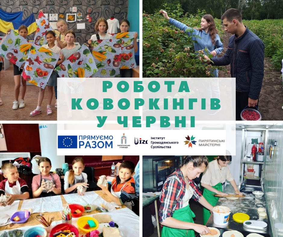 Робота коворкінгів у Пирятинській громаді (червень 2023)