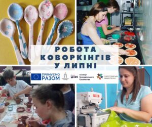 звіт про роботу коворкінгів у Пирятинській громаді (липень 2023)