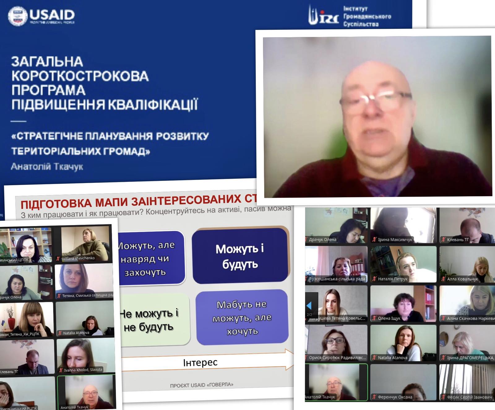 Про навчання за програмою «Стратегічне планування розвитку територіальних громад»