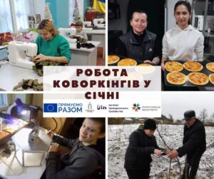 Звіт про діяльність коворкінгів у Пирятинській громаді (січень 2024р.)