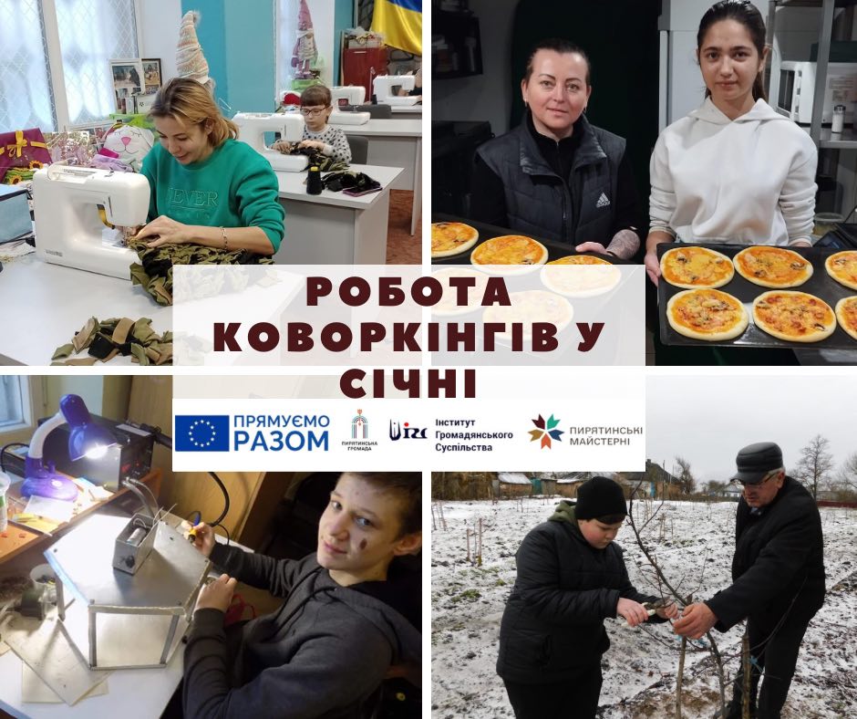 Звіт про діяльність коворкінгів у Пирятинській громаді (січень 2024р.)