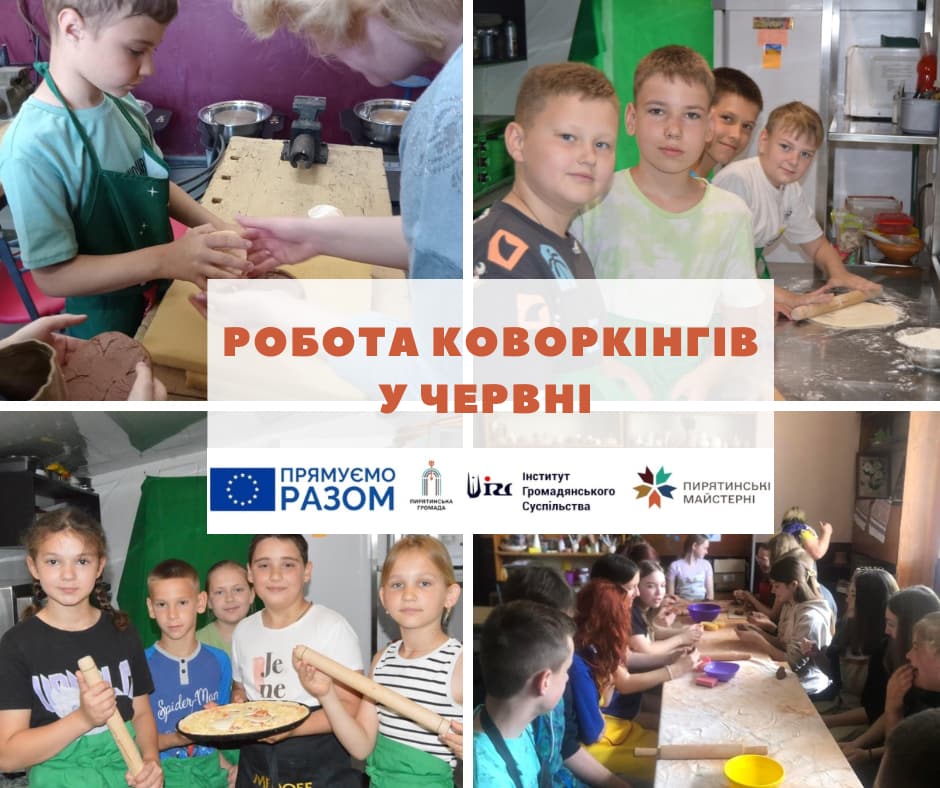 Діяльність коворкінгів у Пирятинській громаді (червень 2024)