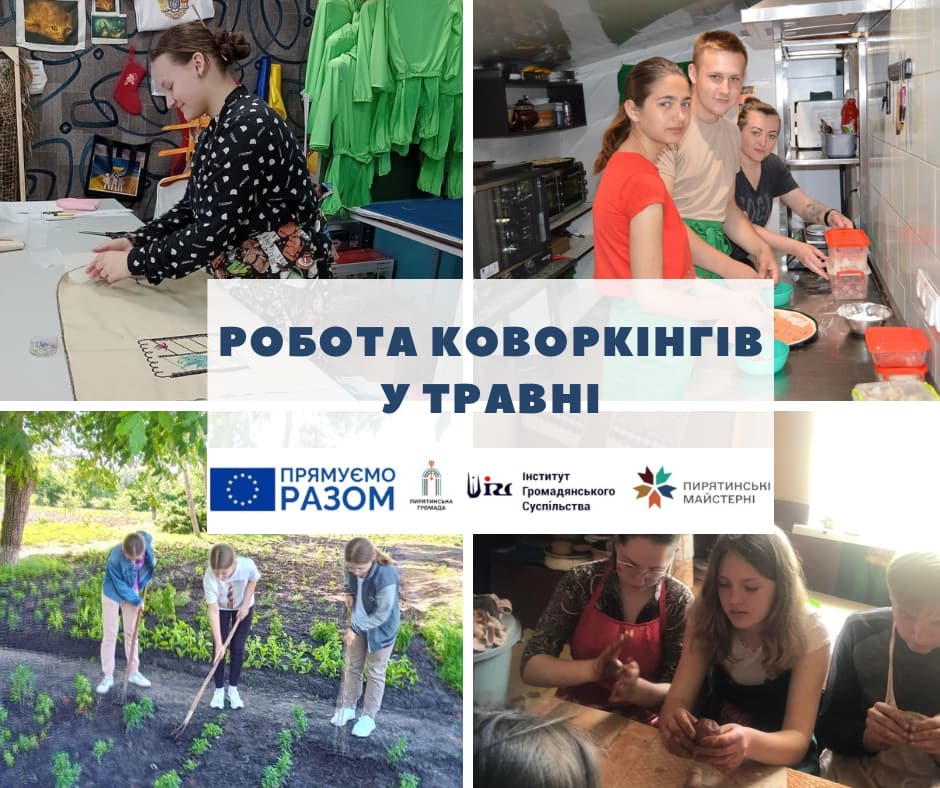 звіт про діяльність коворкінгів у Пирятинській громаді (травень 2024 р.)
