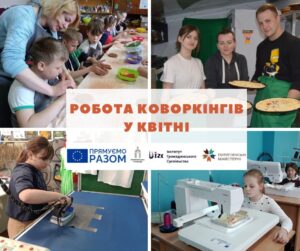 звіт про діяльність коворкінгів у Пирятинській громаді (квітень 2024р.)