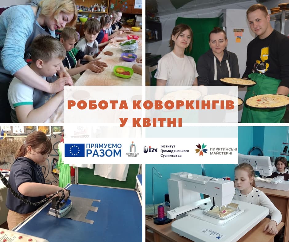 звіт про діяльність коворкінгів у Пирятинській громаді (квітень 2024р.)