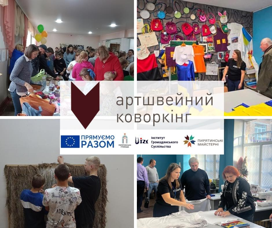 артшвейний коворінг. Діяльність у жовтні 2024 року