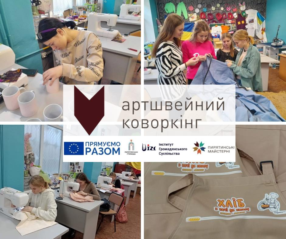 Артшвейний коворкінг (листопад 2024р.)