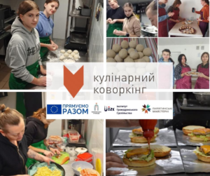 Майтсер-клас в Кулінарнму коворкінгу (Пирятинська громада)